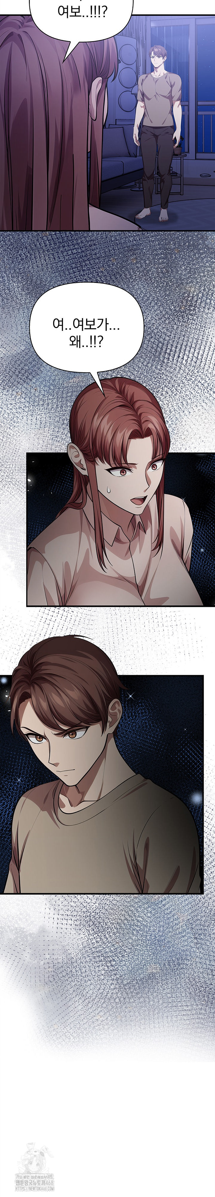 The Married Woman, Jieun Raw Chapter 16 image 3