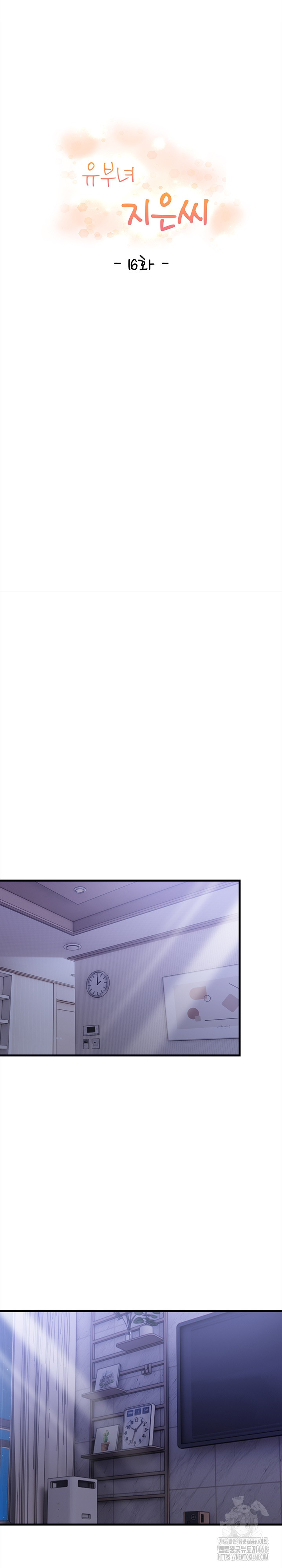 The Married Woman, Jieun Raw Chapter 16 image 4