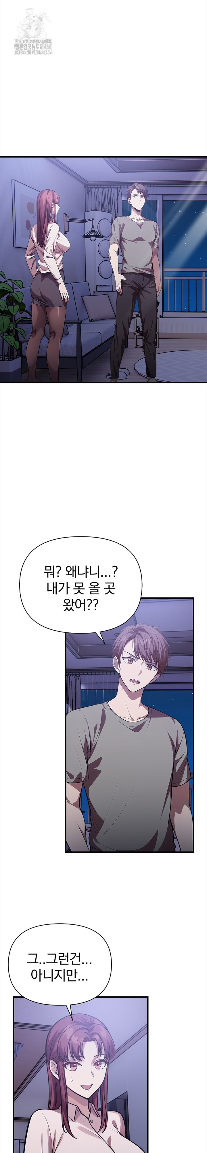 The Married Woman, Jieun Raw Chapter 16 image 5