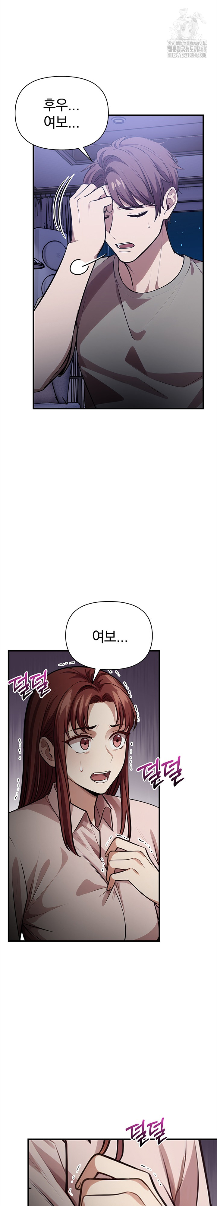 The Married Woman, Jieun Raw Chapter 16 image 8