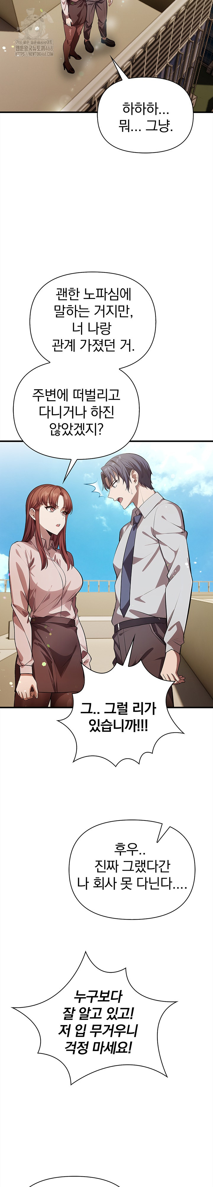 The Married Woman, Jieun Raw Chapter 19 image 10