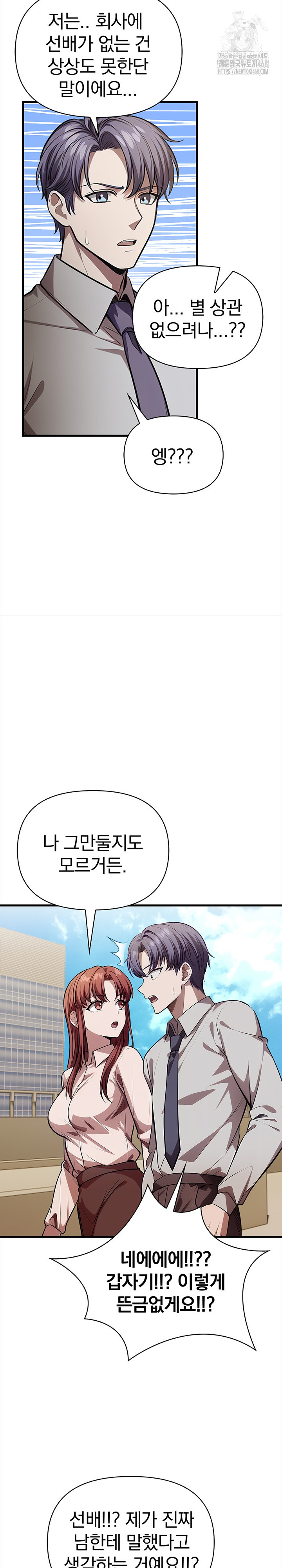 The Married Woman, Jieun Raw Chapter 19 image 11