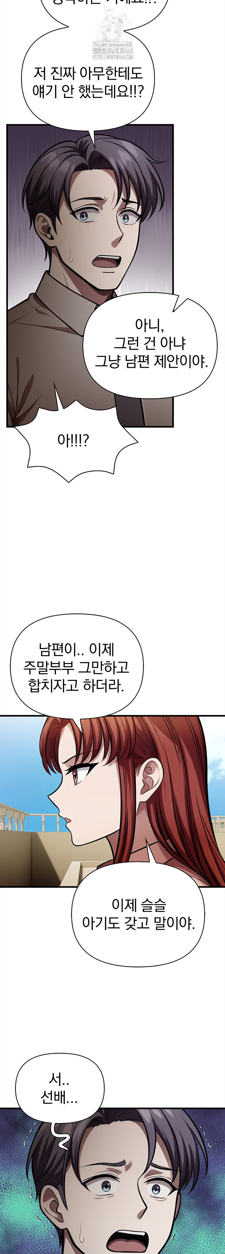 The Married Woman, Jieun Raw Chapter 19 image 12