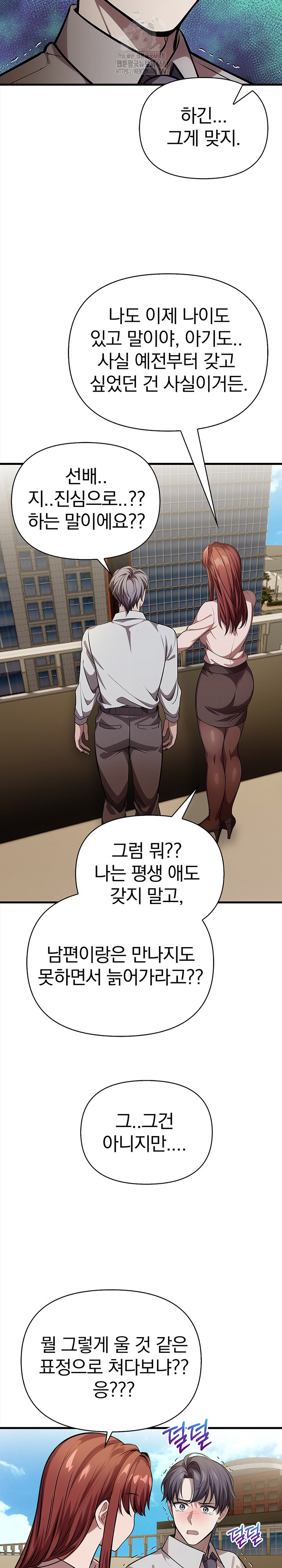 The Married Woman, Jieun Raw Chapter 19 image 13