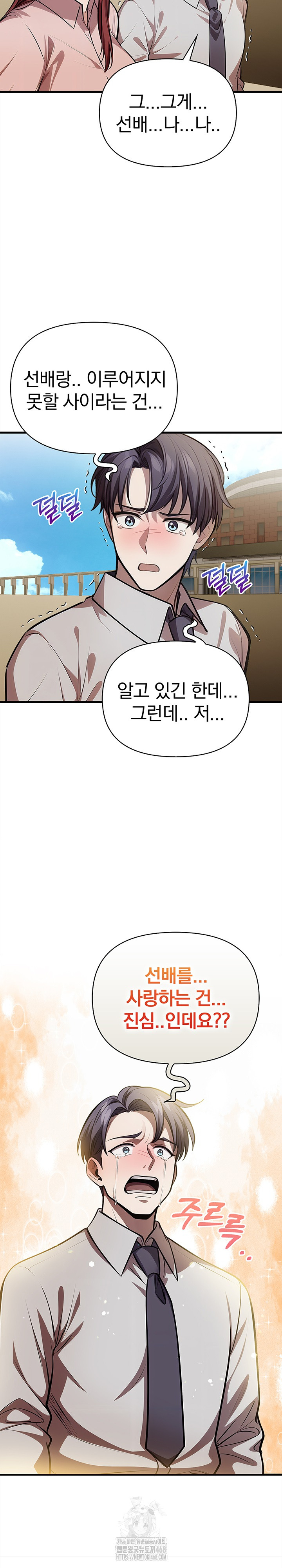 The Married Woman, Jieun Raw Chapter 19 image 14