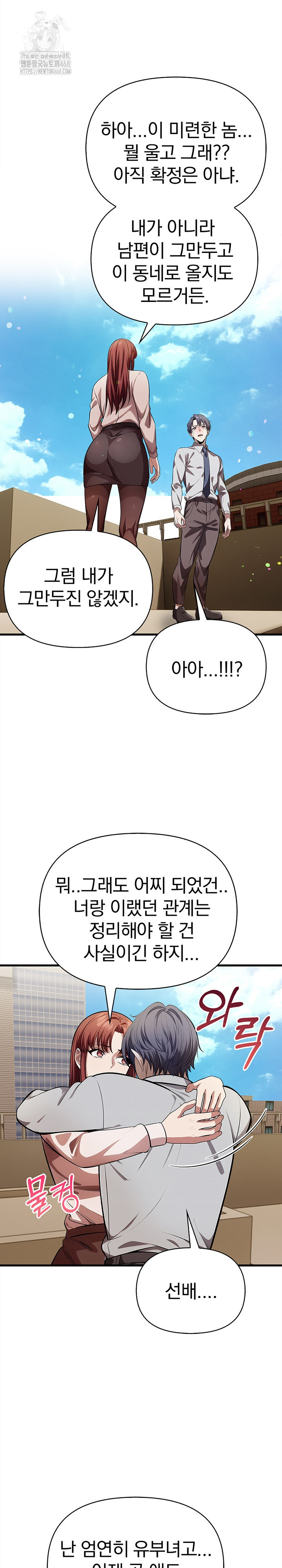 The Married Woman, Jieun Raw Chapter 19 image 15