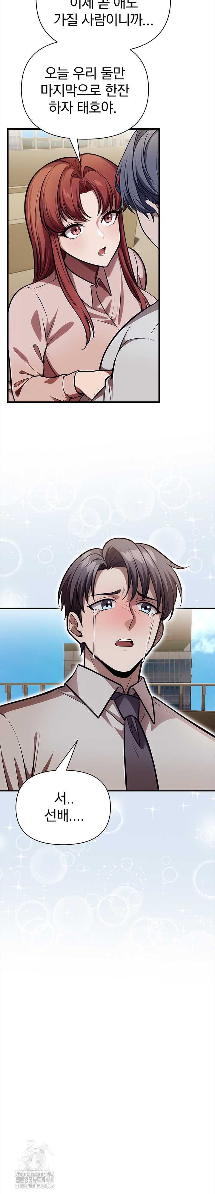 The Married Woman, Jieun Raw Chapter 19 image 16