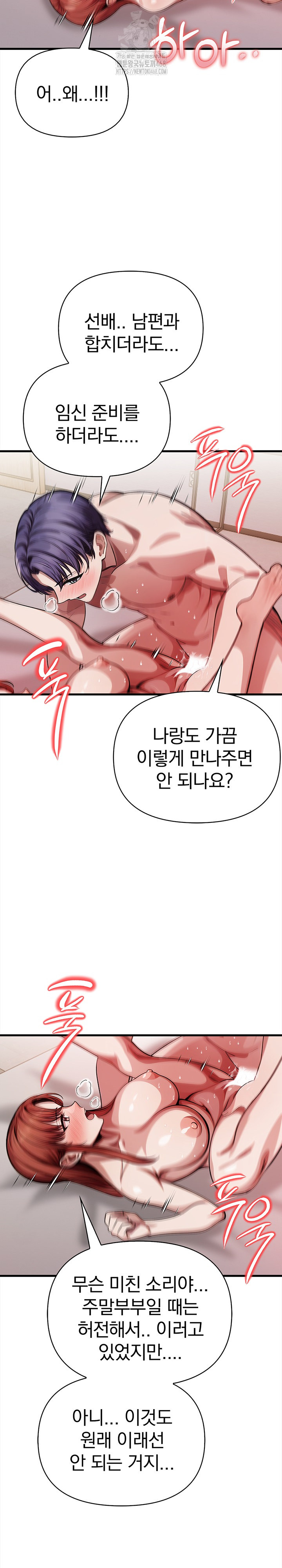 The Married Woman, Jieun Raw Chapter 19 image 19