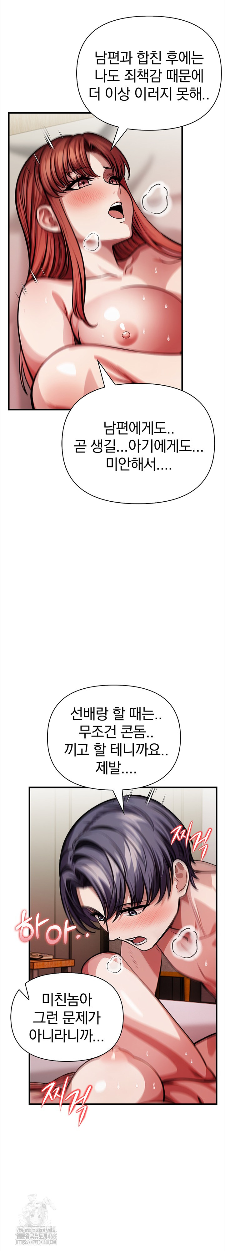 The Married Woman, Jieun Raw Chapter 19 image 20