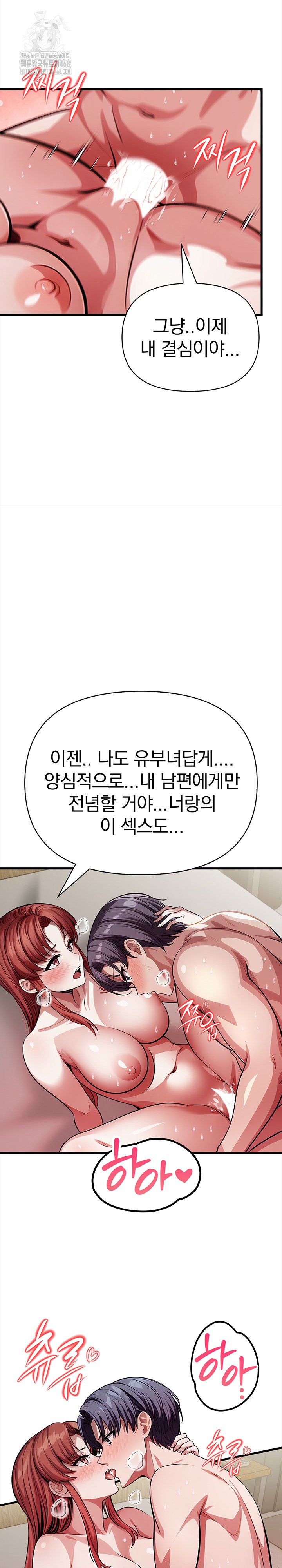 The Married Woman, Jieun Raw Chapter 19 image 21
