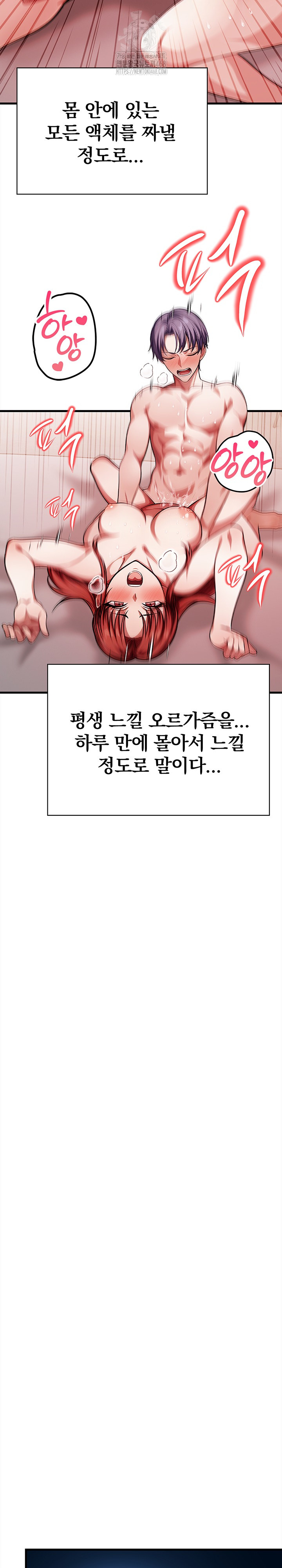 The Married Woman, Jieun Raw Chapter 19 image 25