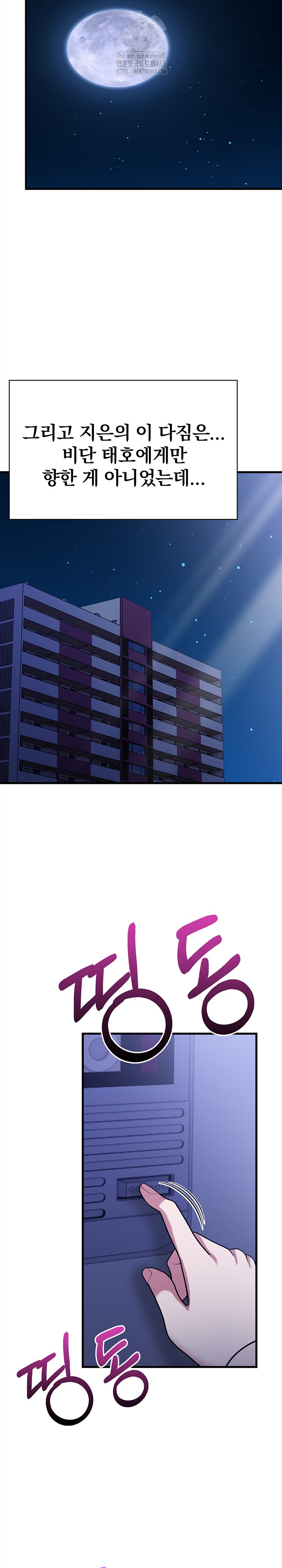 The Married Woman, Jieun Raw Chapter 19 image 26