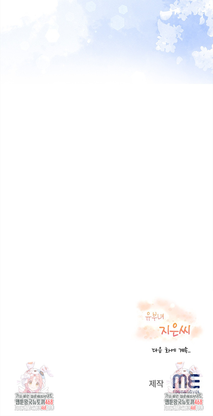 The Married Woman, Jieun Raw Chapter 19 image 29