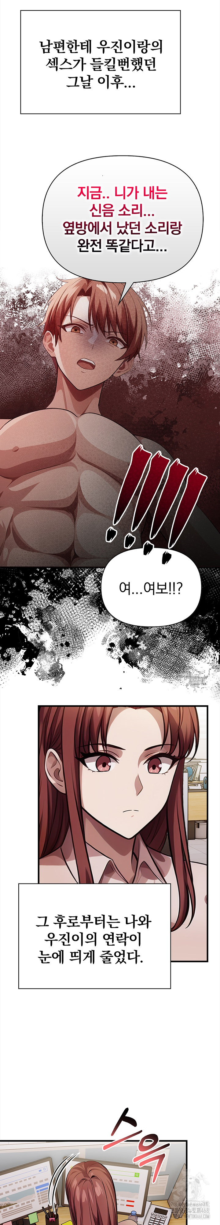 The Married Woman, Jieun Raw Chapter 19 image 6