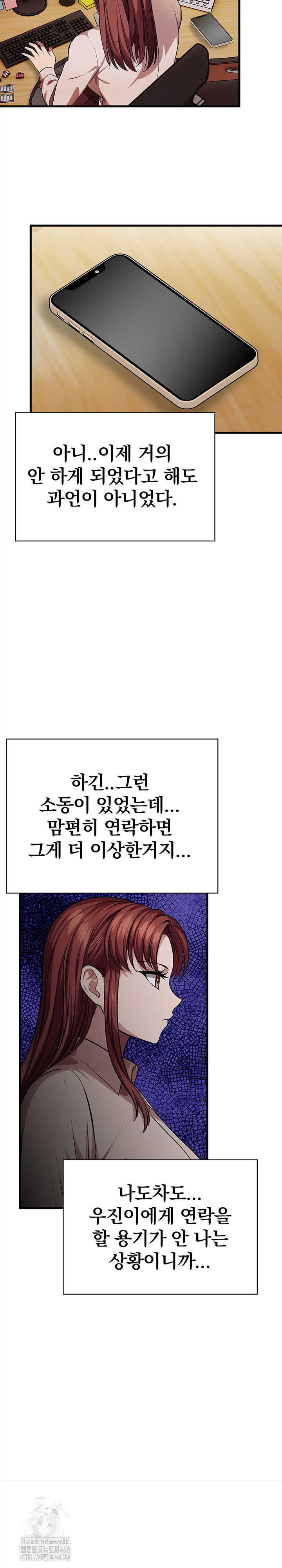 The Married Woman, Jieun Raw Chapter 19 image 7