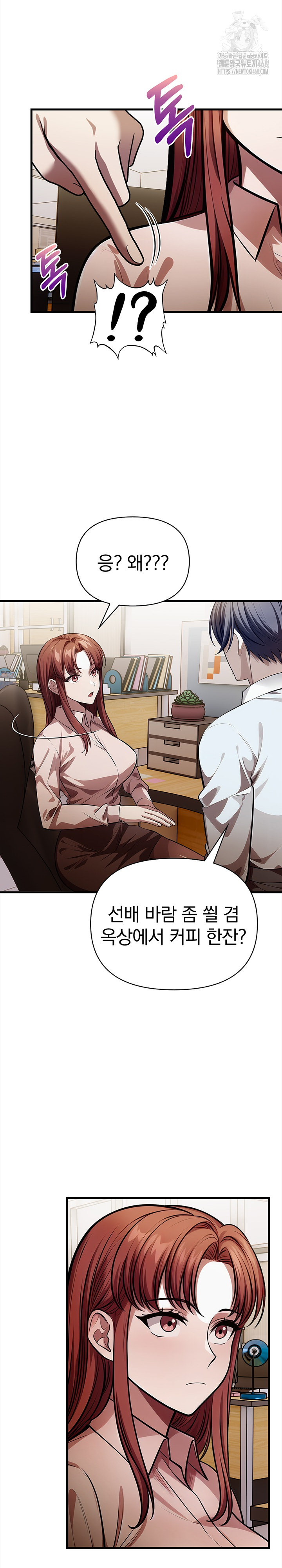 The Married Woman, Jieun Raw Chapter 19 image 8