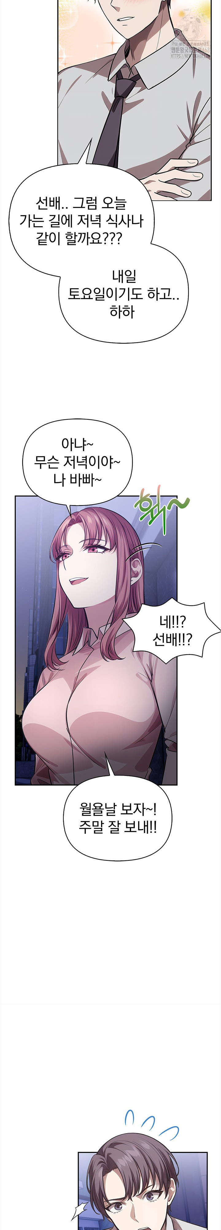 The Married Woman, Jieun Raw Chapter 2 image 10