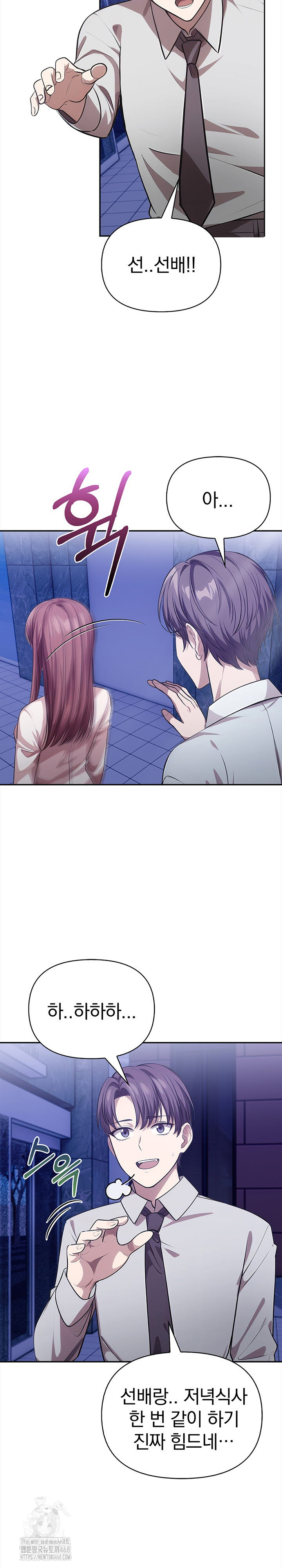The Married Woman, Jieun Raw Chapter 2 image 11