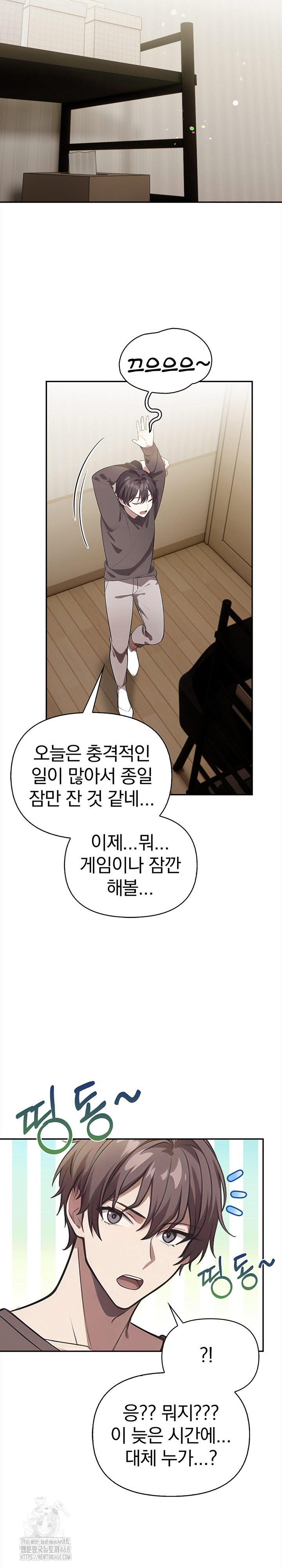 The Married Woman, Jieun Raw Chapter 2 image 16