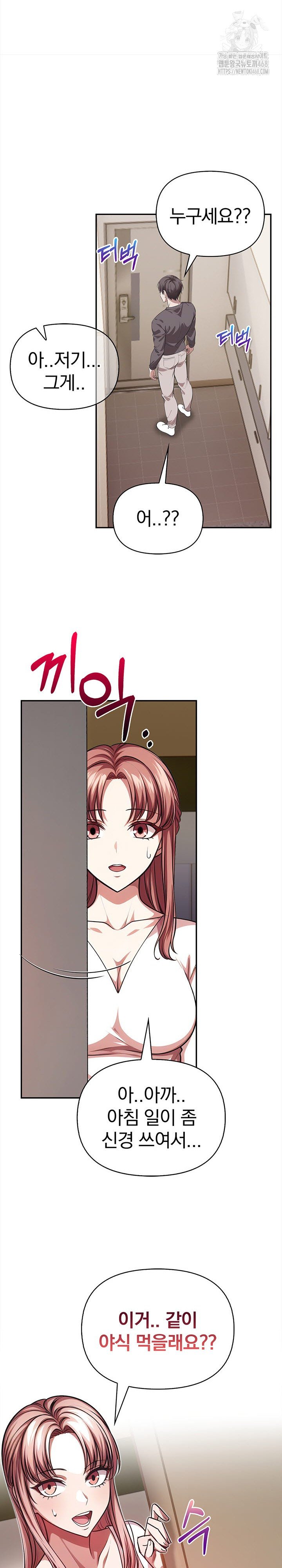 The Married Woman, Jieun Raw Chapter 2 image 17