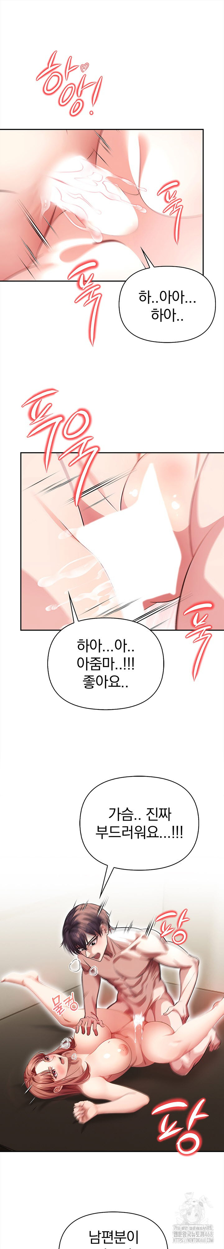 The Married Woman, Jieun Raw Chapter 2 image 1