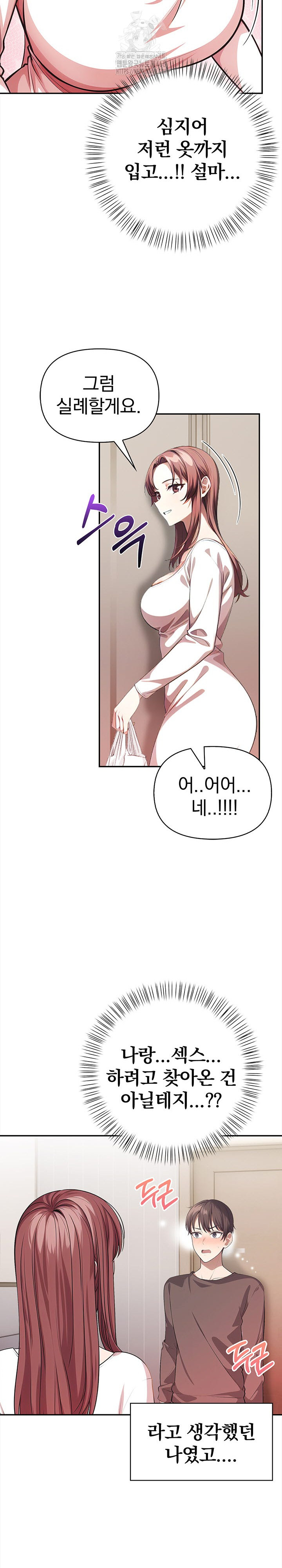 The Married Woman, Jieun Raw Chapter 2 image 19