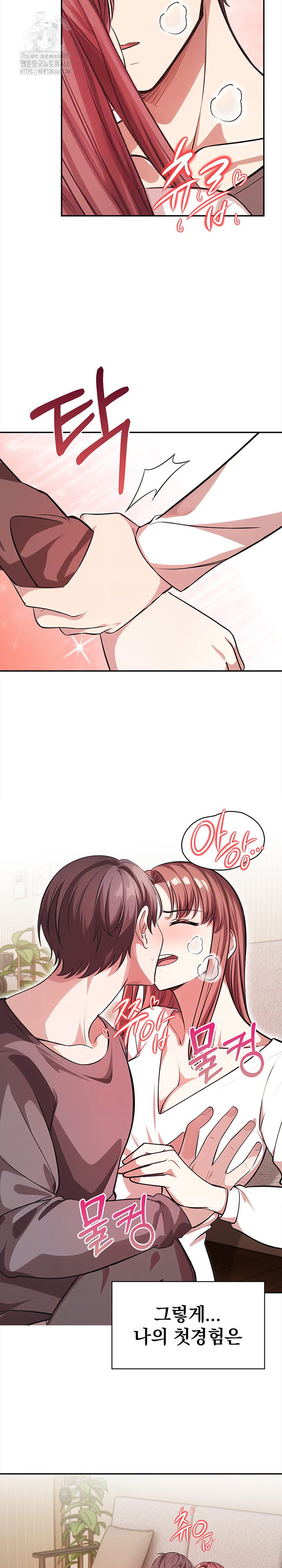 The Married Woman, Jieun Raw Chapter 2 image 22