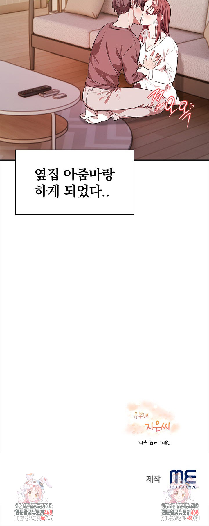 The Married Woman, Jieun Raw Chapter 2 image 23