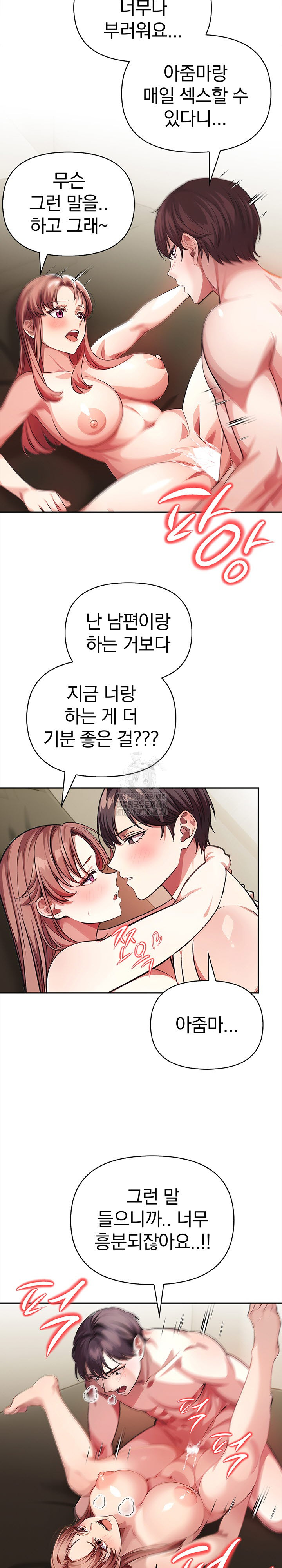 The Married Woman, Jieun Raw Chapter 2 image 2