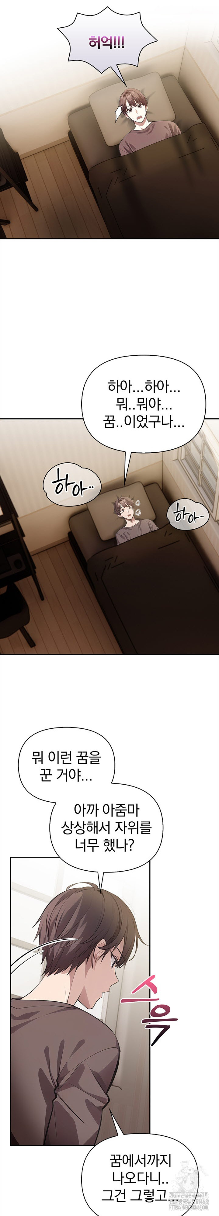 The Married Woman, Jieun Raw Chapter 2 image 5
