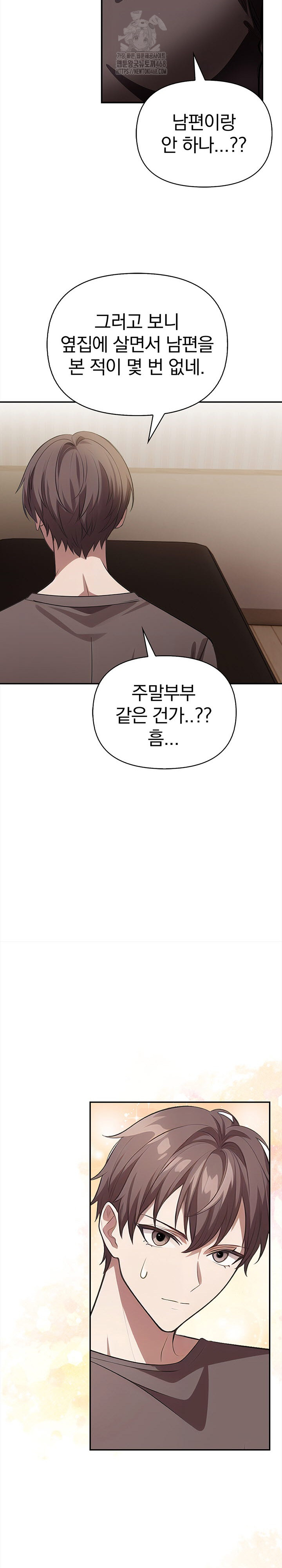The Married Woman, Jieun Raw Chapter 2 image 7
