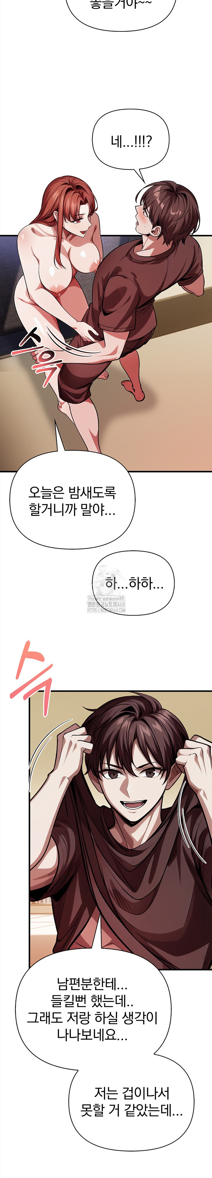 The Married Woman, Jieun Raw Chapter 20 image 9
