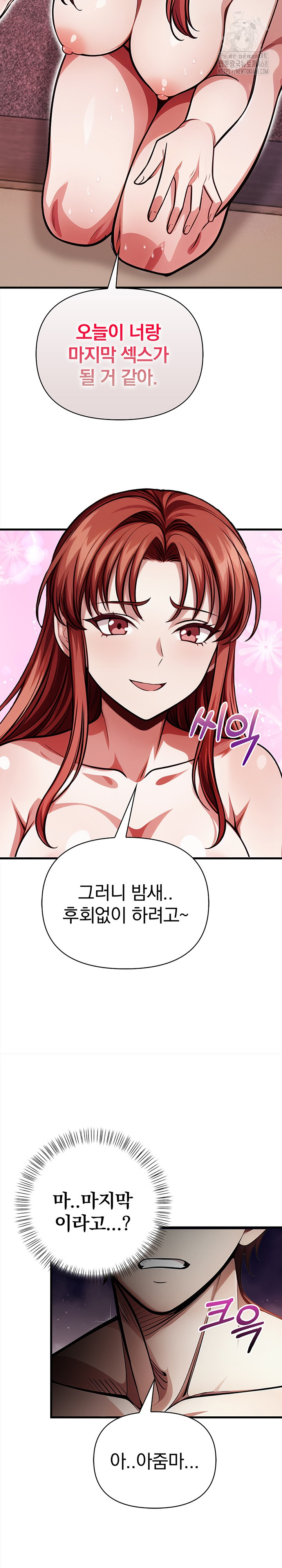The Married Woman, Jieun Raw Chapter 20 image 11