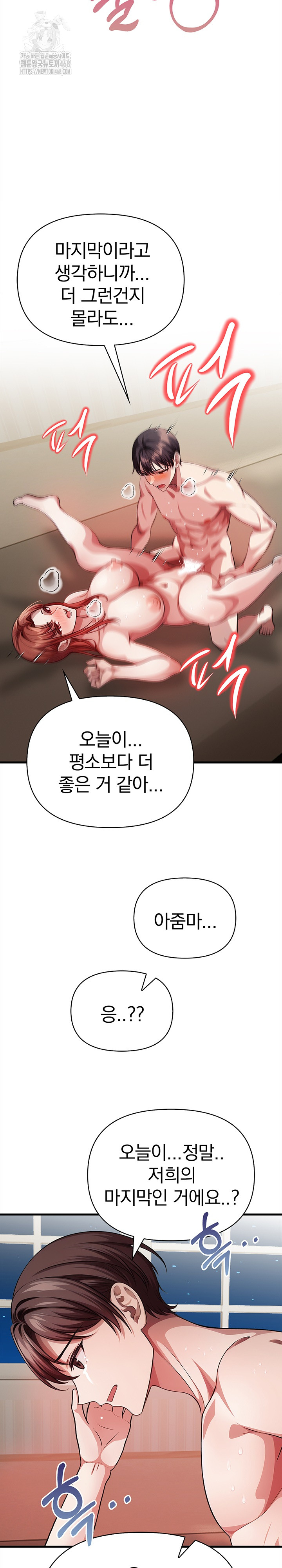 The Married Woman, Jieun Raw Chapter 20 image 16