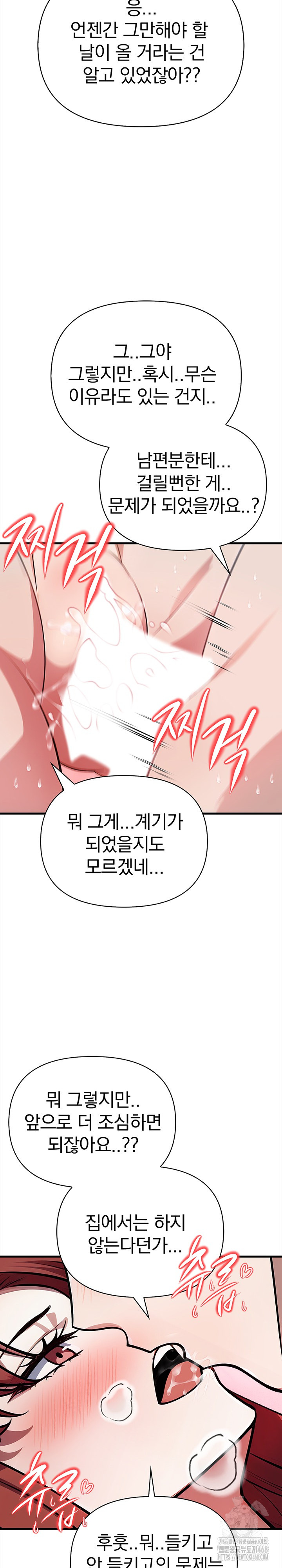 The Married Woman, Jieun Raw Chapter 20 image 17