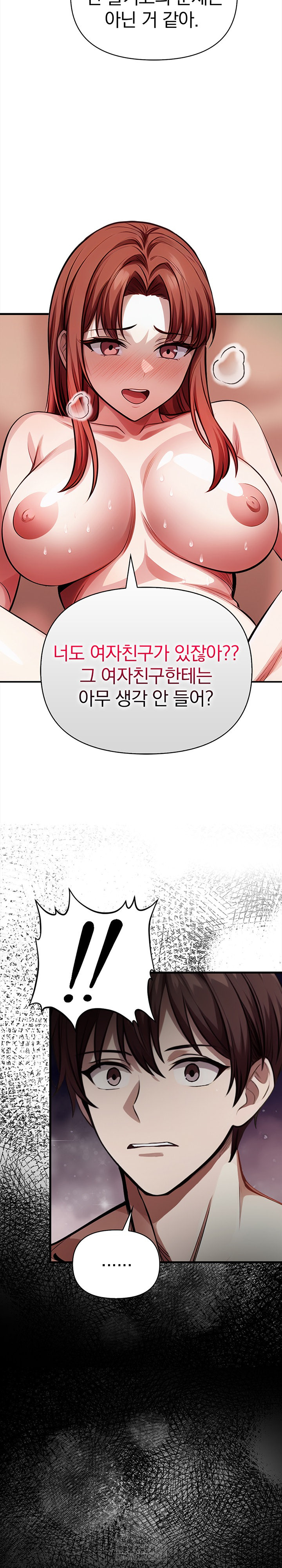 The Married Woman, Jieun Raw Chapter 20 image 18