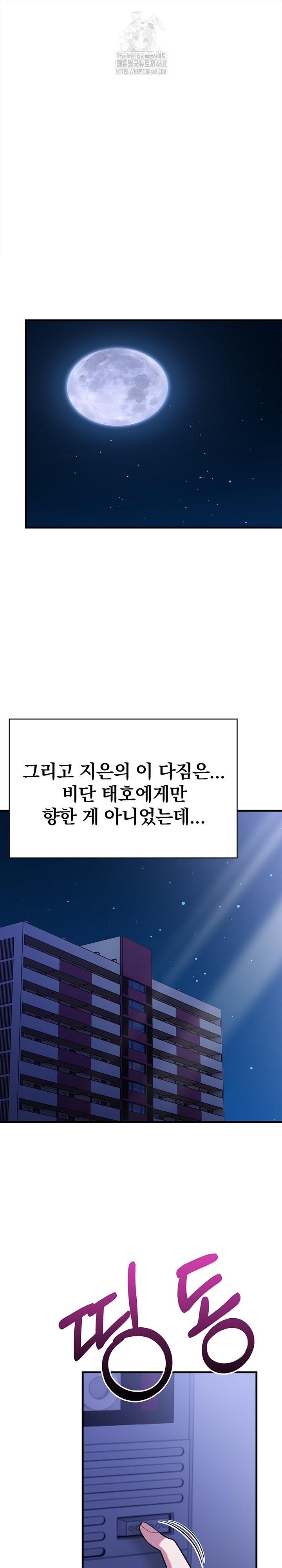 The Married Woman, Jieun Raw Chapter 20 image 1