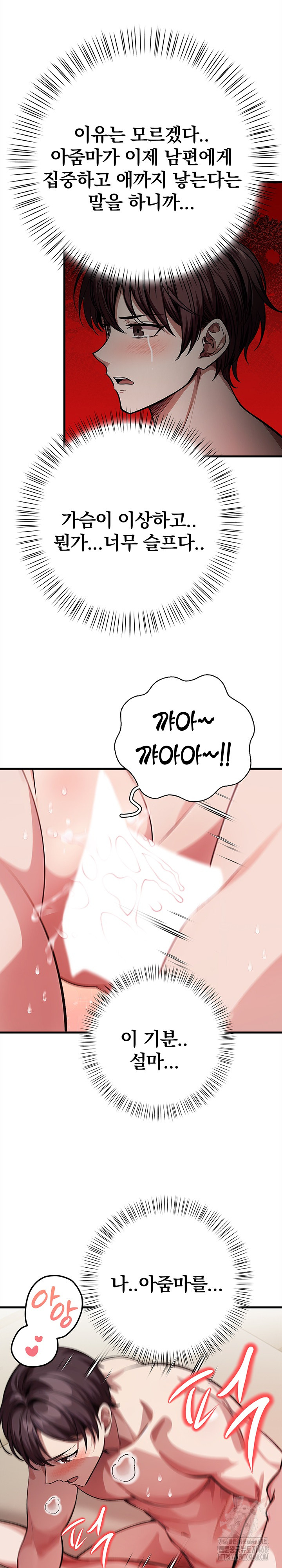 The Married Woman, Jieun Raw Chapter 20 image 26