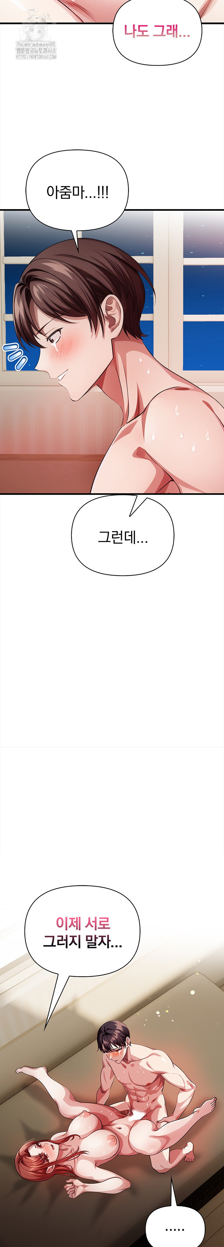 The Married Woman, Jieun Raw Chapter 20 image 29