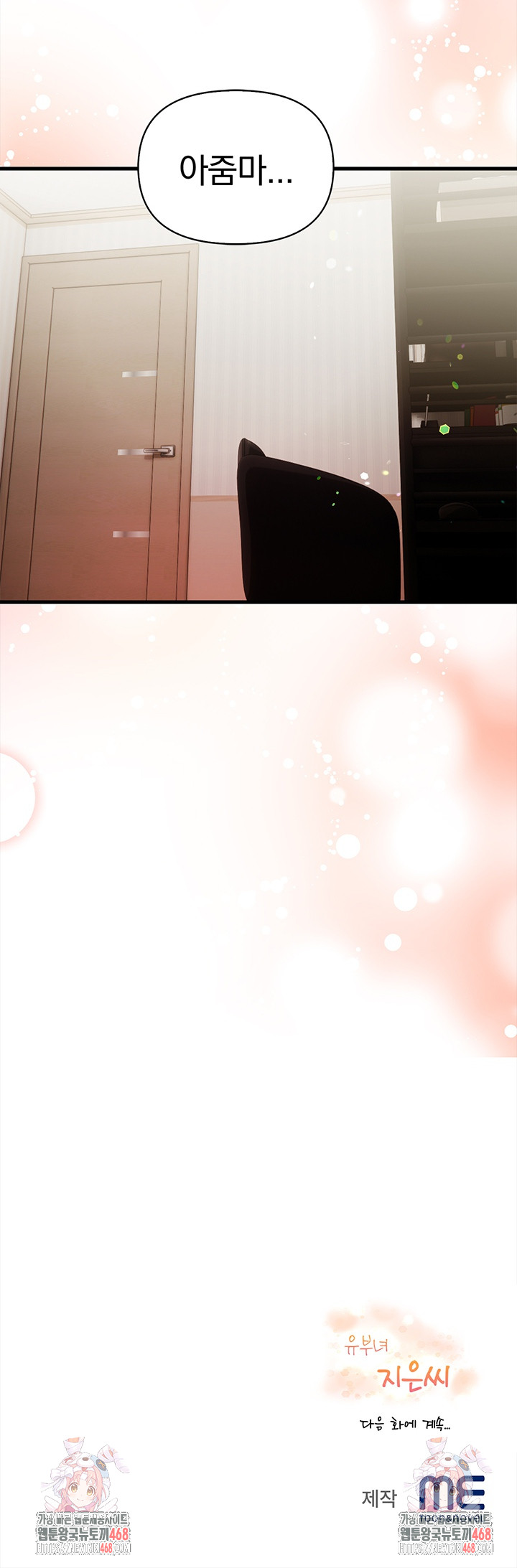 The Married Woman, Jieun Raw Chapter 20 image 31