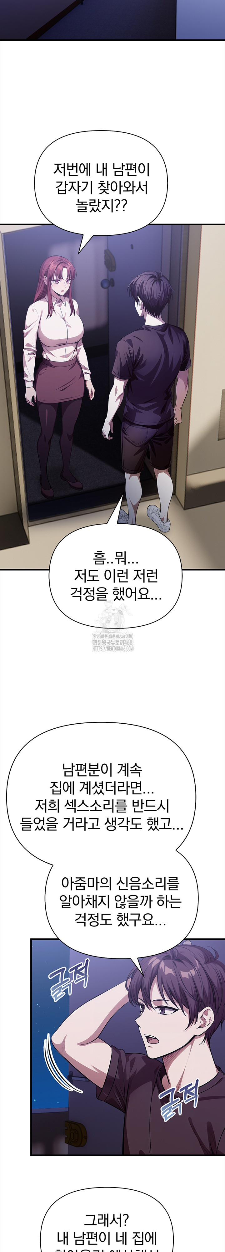 The Married Woman, Jieun Raw Chapter 20 image 5