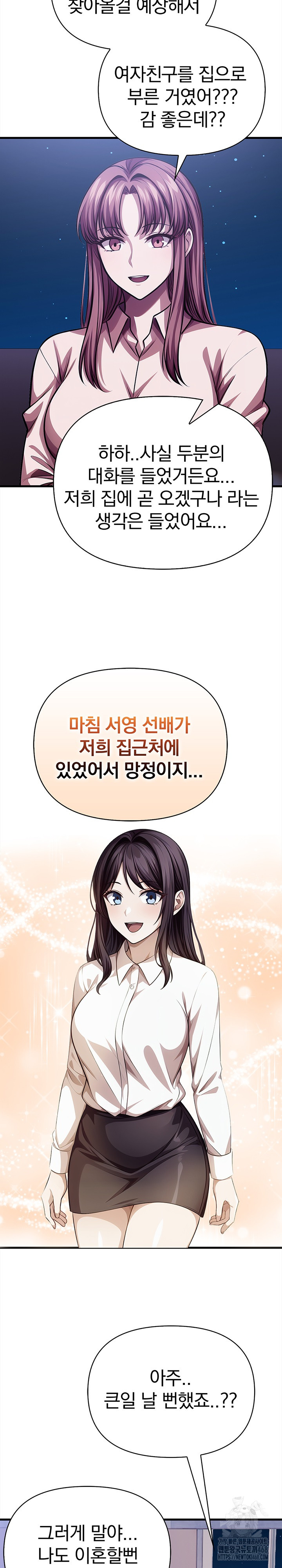 The Married Woman, Jieun Raw Chapter 20 image 6