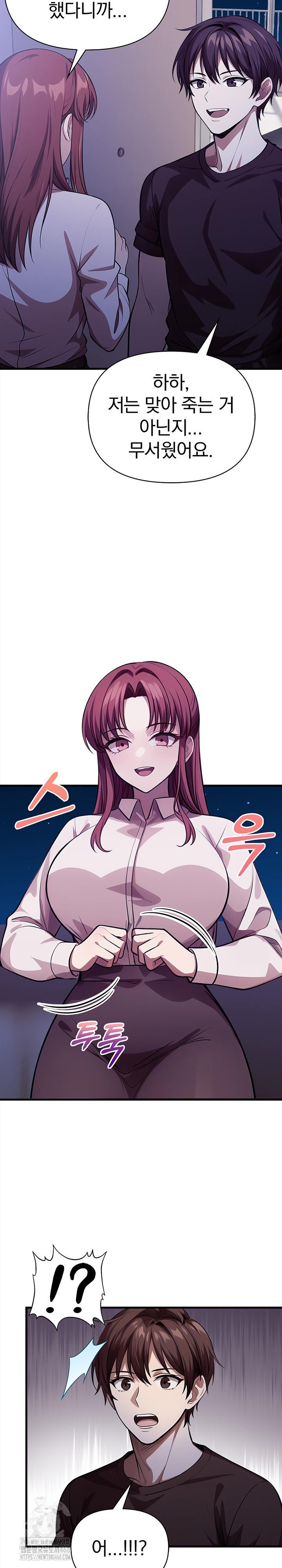 The Married Woman, Jieun Raw Chapter 20 image 7