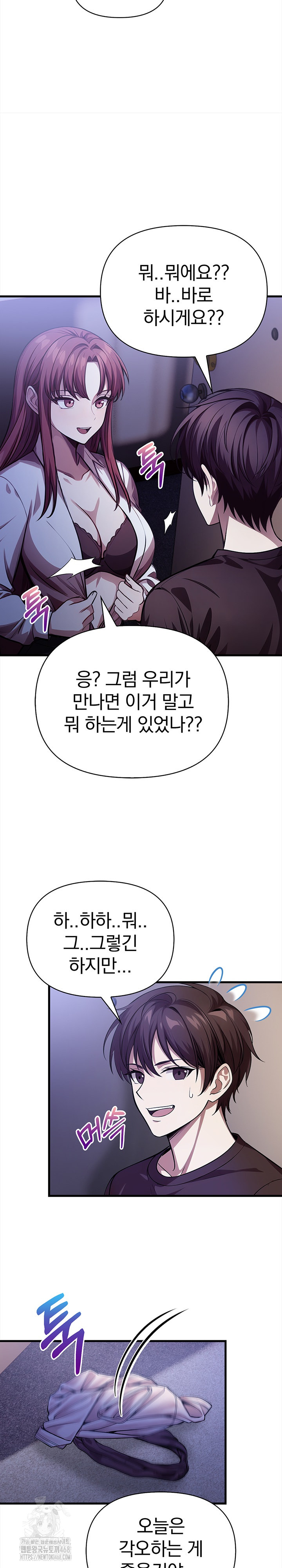 The Married Woman, Jieun Raw Chapter 20 image 8