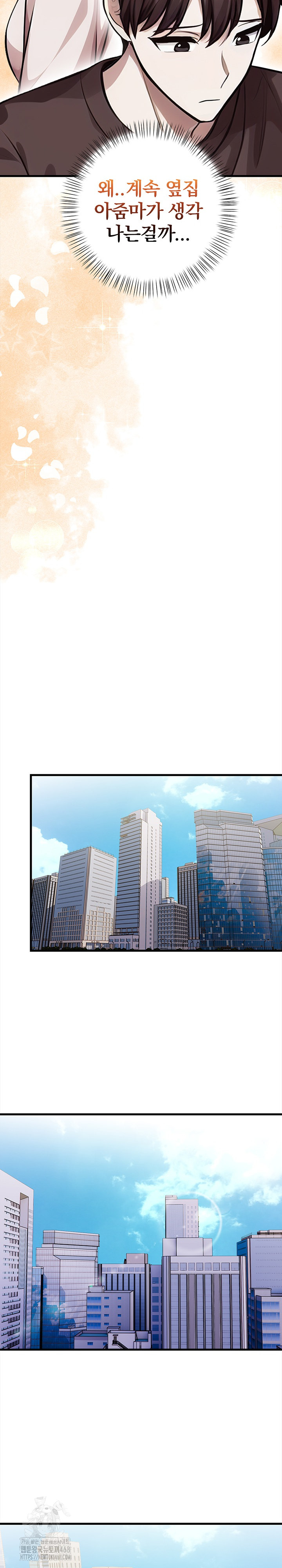 The Married Woman, Jieun Raw Chapter 21 image 9