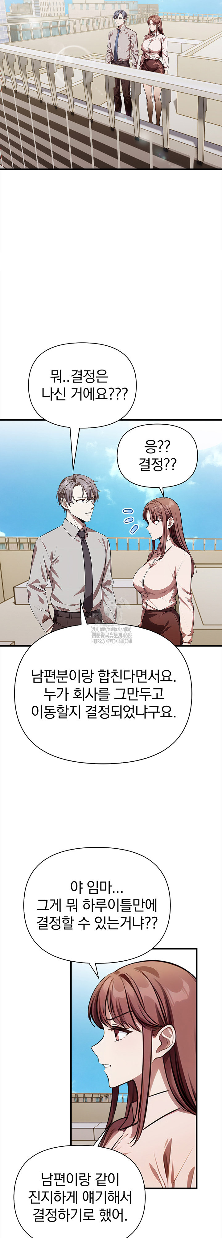 The Married Woman, Jieun Raw Chapter 21 image 10