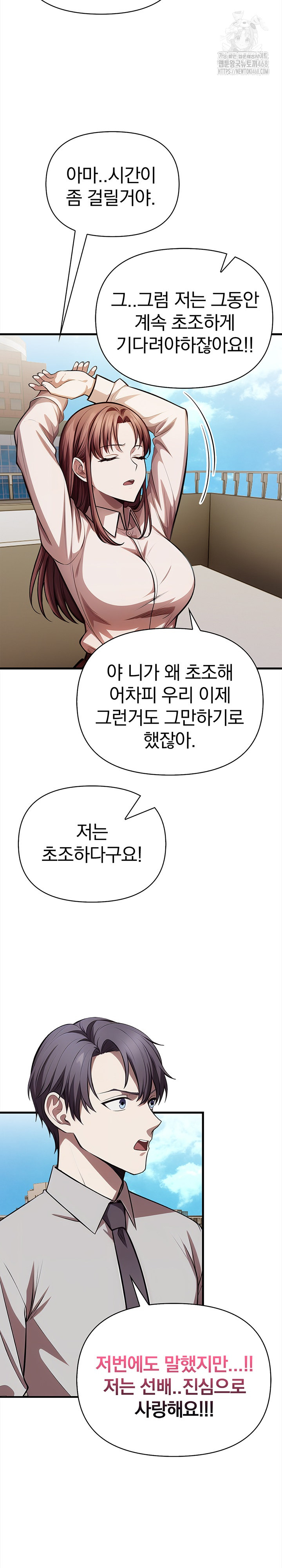 The Married Woman, Jieun Raw Chapter 21 image 11