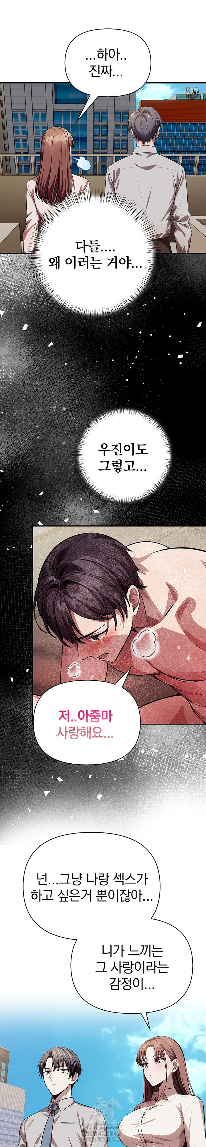 The Married Woman, Jieun Raw Chapter 21 image 12
