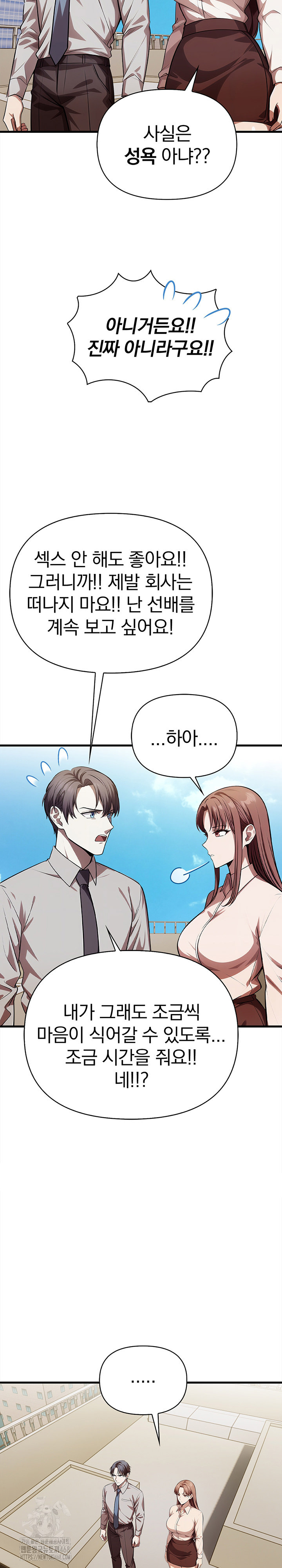 The Married Woman, Jieun Raw Chapter 21 image 13