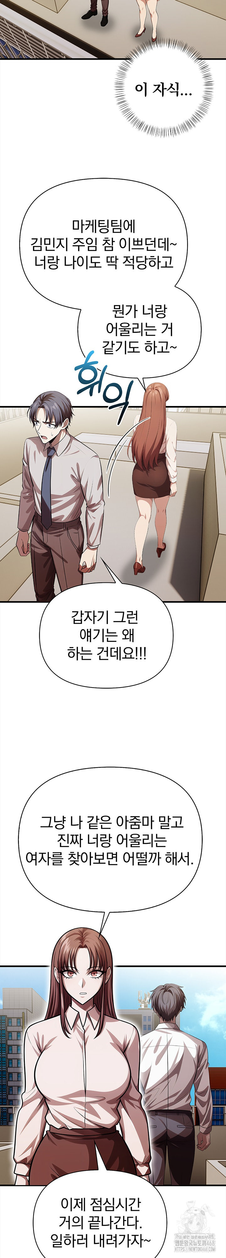 The Married Woman, Jieun Raw Chapter 21 image 14